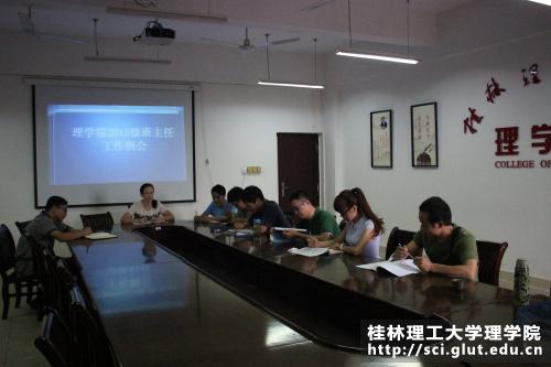 会议现场