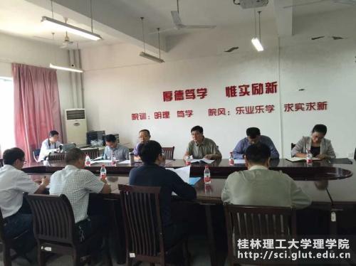 王副书记听取汇报