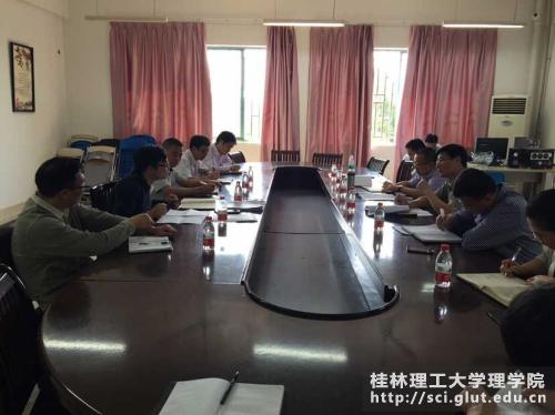 会议现场