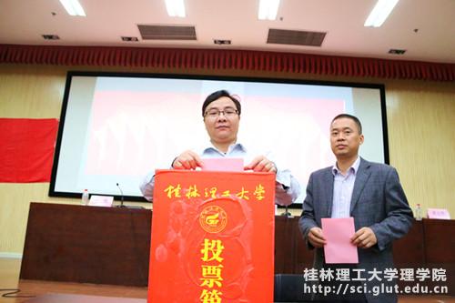 在座正式党员进行投票