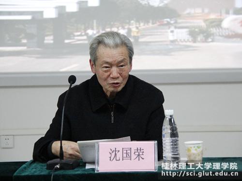 公司原党委书记沈国荣老师进行讲座