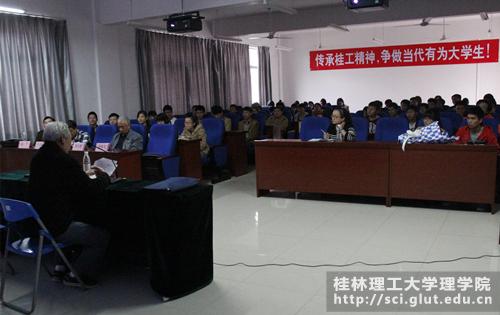 讲座现场一