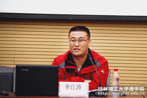 团委书记单江涛老师对大会内容进行总结强调