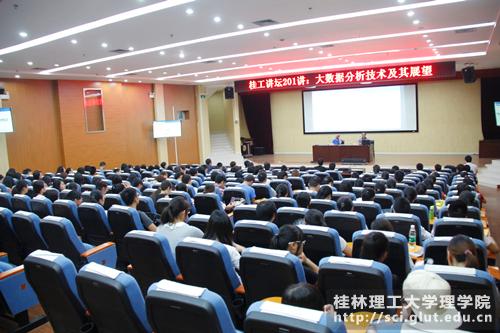 报告现场(一)
