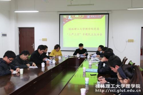 会议现场